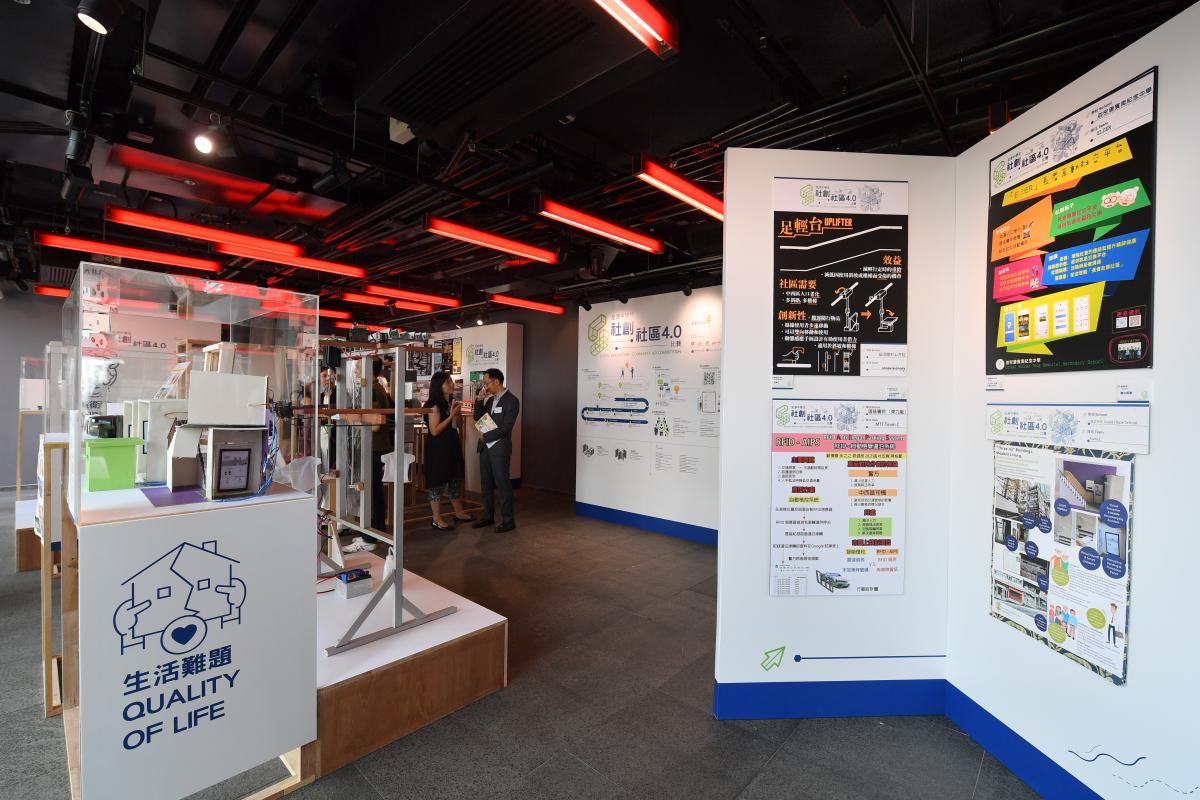 「社創.社區4.0」比賽 公眾展覽