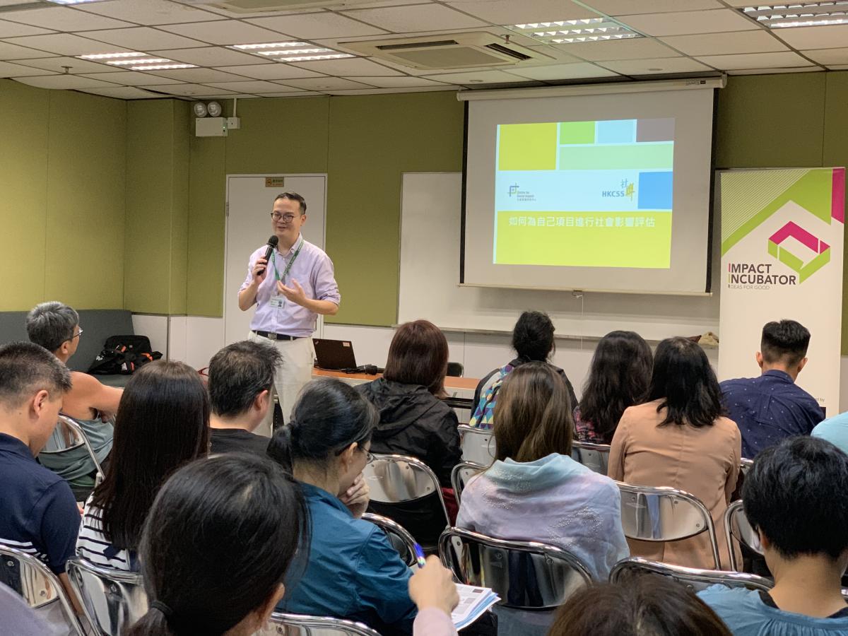 社會企業專題研討會 – 透過「社會影響評估」闡述社會效益 講者Keith