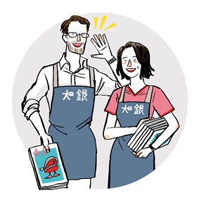 大銀力量 Big Silver Community