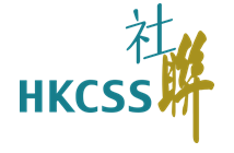 HKCSS Logo