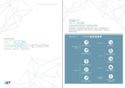 ACT 2014 booklet cover ACT 2014 booklet cover