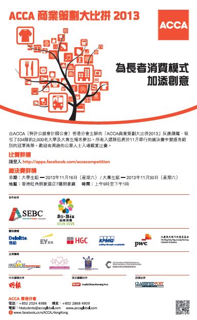 ACCA leaflet ACCA leaflet