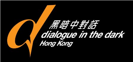 黑暗中對話招聘告示