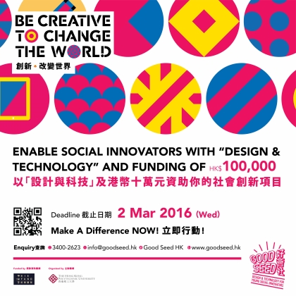 Good Seed HK 2016 Good Seed HK 2016