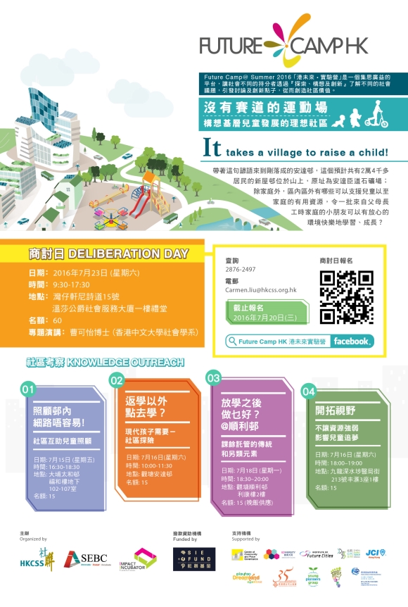 沒有賽道的運動場 沒有賽道的運動場