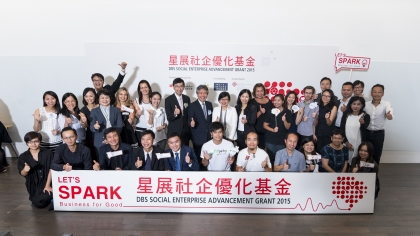 星展社企優化基金 星展社企優化基金