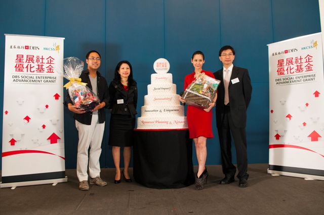 「星展社企優化基金」啟動禮暨申請簡介會