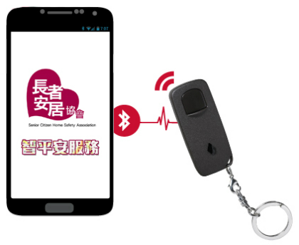 智能手機版平安鐘--「智平安」服務 智能手機版平安鐘--「智平安」服務