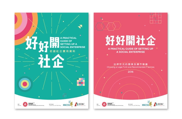 好好開社企 好好開社企