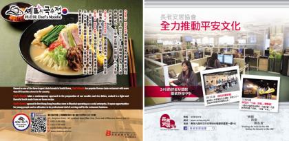 社企廣告 社企廣告