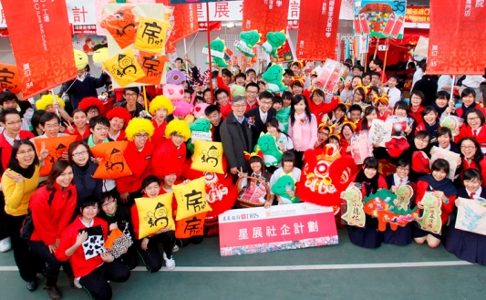 星展社企計劃 星展社企計劃