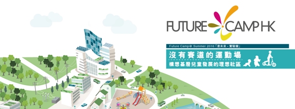 Future Camp Future Camp