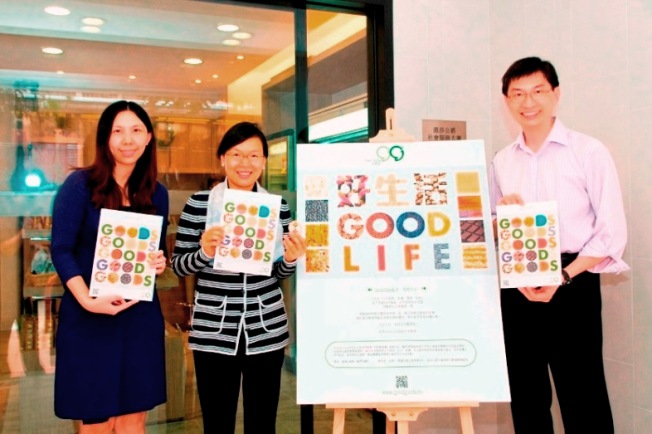 香港首間社會企業概念店GoodGoods 正式開業 香港首間社會企業概念店GoodGoods 正式開業