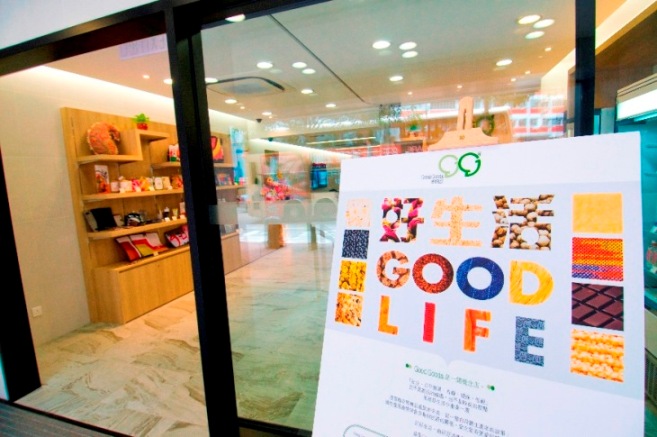 香港首間社會企業概念店GoodGoods 正式開業 香港首間社會企業概念店GoodGoods 正式開業