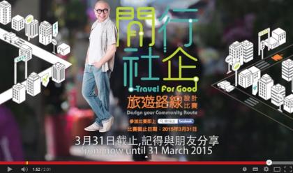 Travel For Good video Travel For Good video